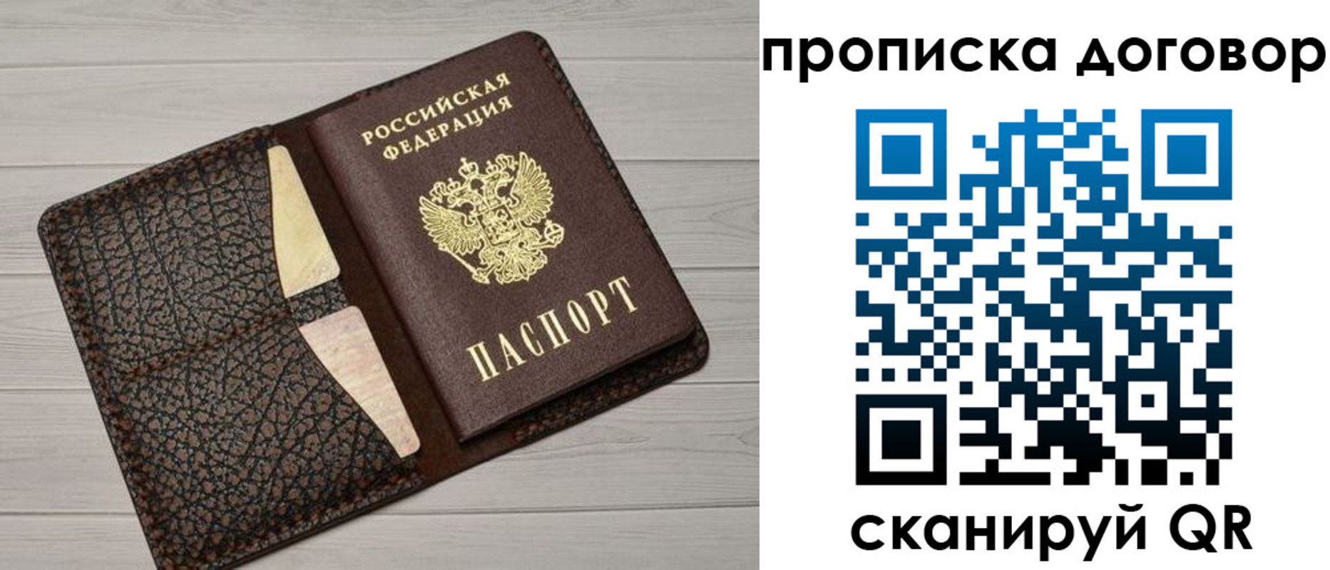 временная прописка в Чегеме