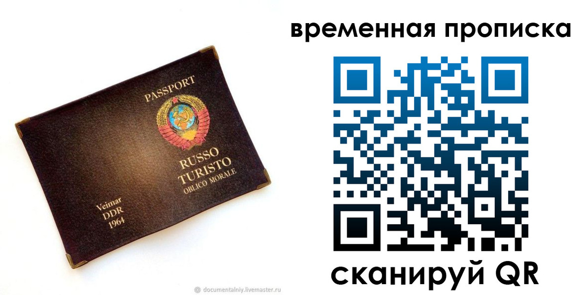 временная регистрация надежно в Чегеме